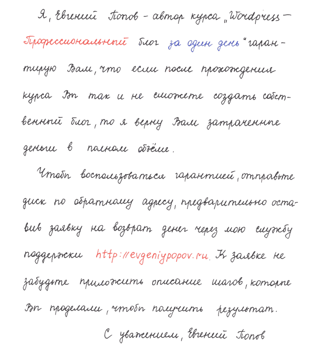гарантия