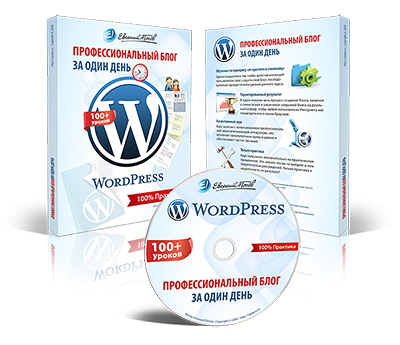 wordpress course